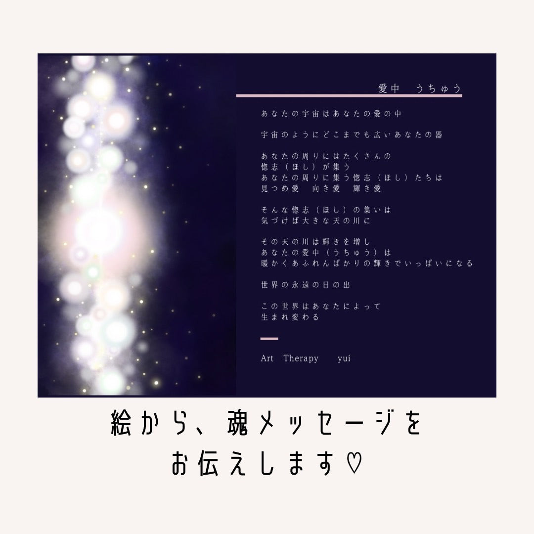 アートセラピー