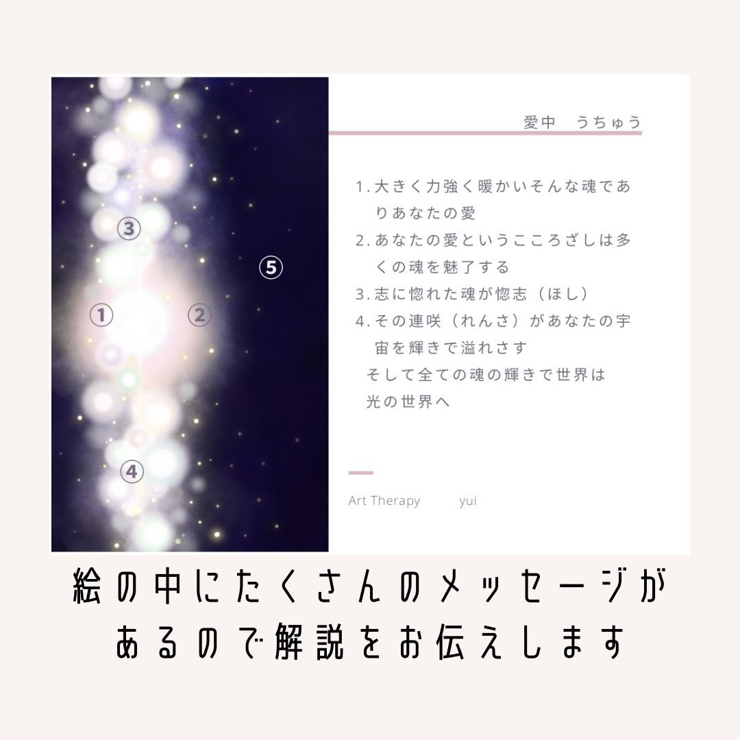 アートセラピー